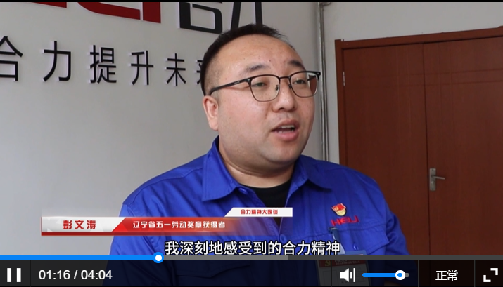 4-2 文化共建，劳模宣扬云顶集团文化.jpg
