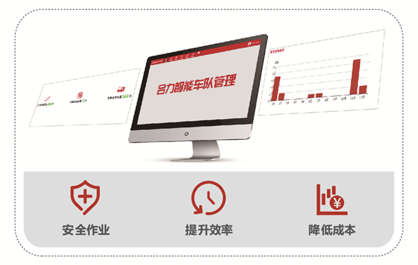 FICS云顶集团智能车队管理系统.jpg